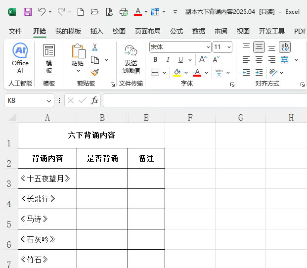 Excel2024[ôʹ4