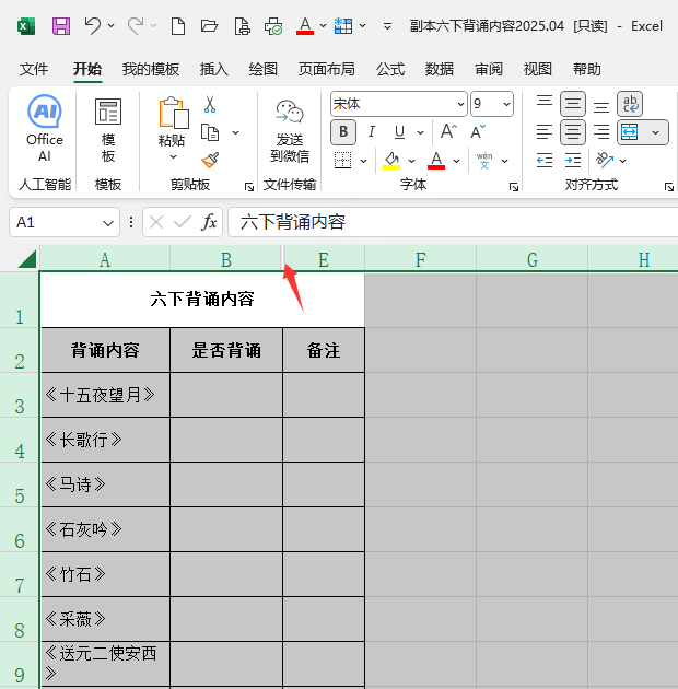 EXCEL2024ȡ[ʹ1