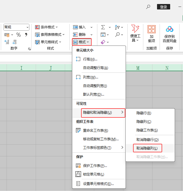 EXCEL2024ȡ[ʹ3
