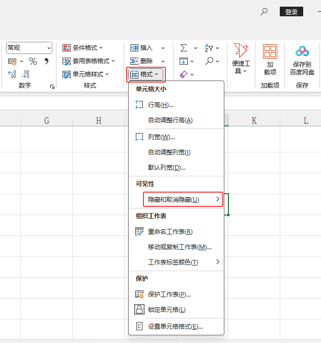 EXCEL2024[عôʹ2