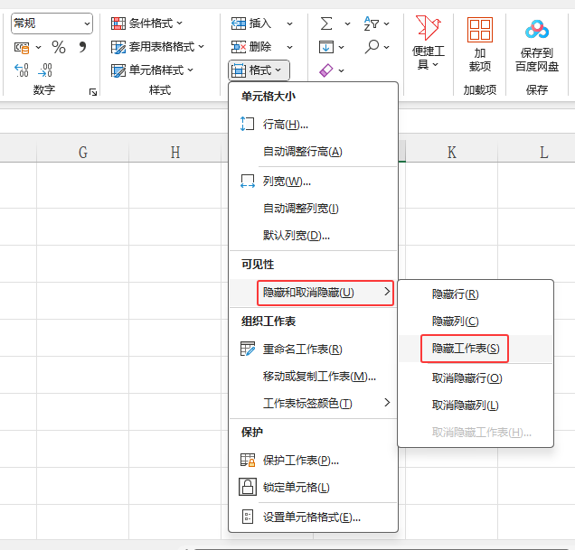 EXCEL2024[عôʹ3