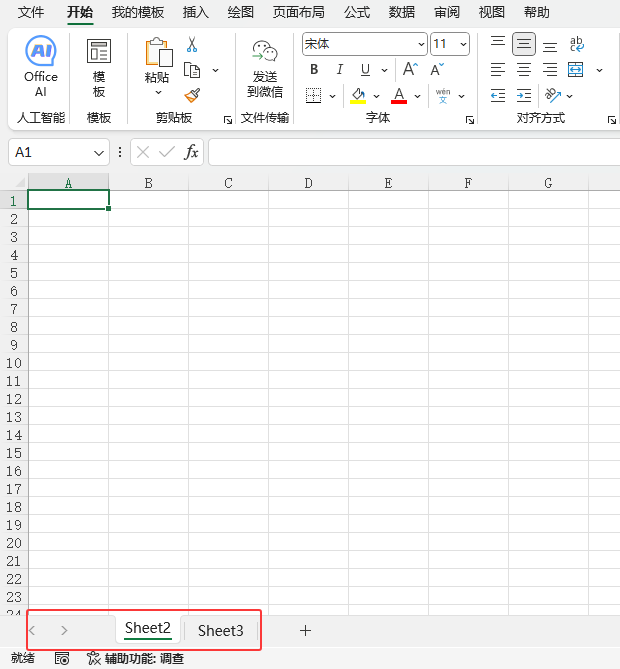EXCEL2024[عôʹ4