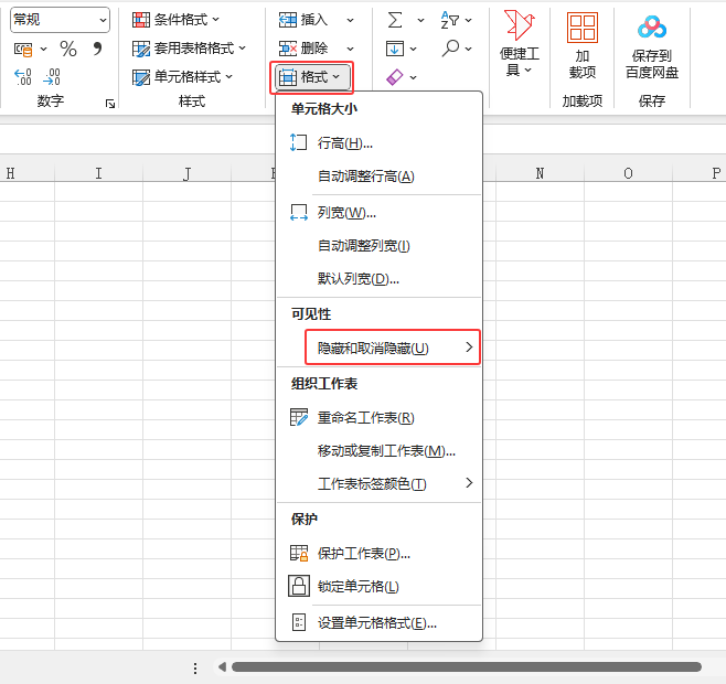 EXCEL2024ȡ[عôʹ2