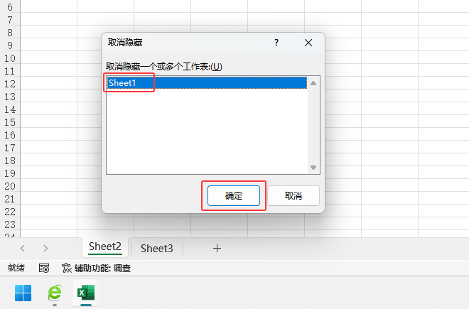 EXCEL2024ȡ[عôʹ4