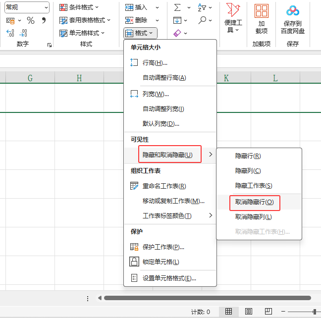 EXCEL2024ȡ[ôʹ3