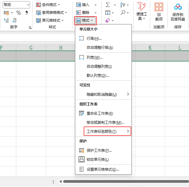 EXCEL2024Ĺ(bio)ɫôʹ2