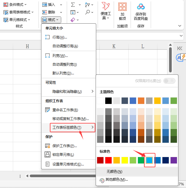 EXCEL2024Ĺ(bio)ɫôʹ3