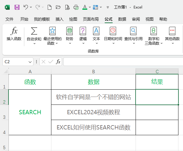 EXCEL2024SEARCH(sh)ôʹã1