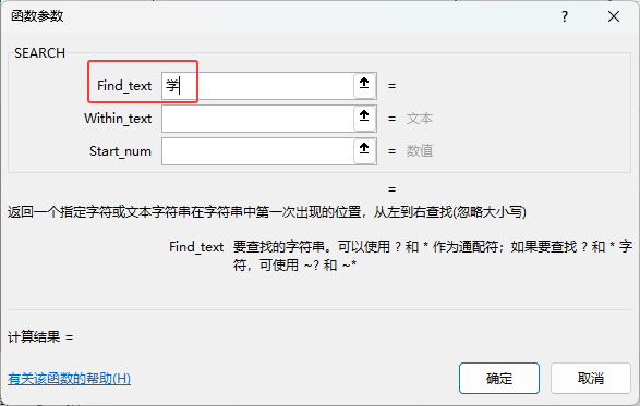 EXCEL2024SEARCH(sh)ôʹã3