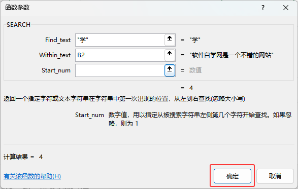 EXCEL2024SEARCH(sh)ôʹ5