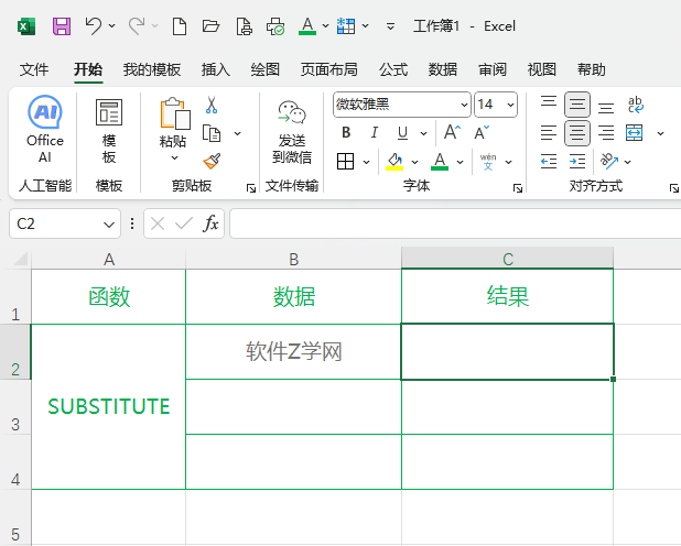 EXCEL2024SUBSTITUTE(sh)ôʹ1