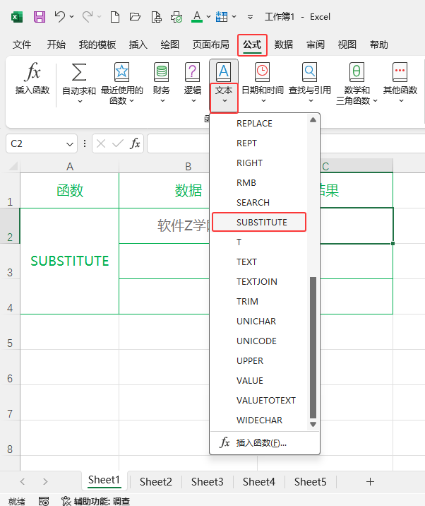 EXCEL2024SUBSTITUTE(sh)ôʹ2