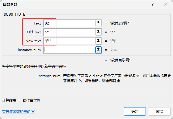 EXCEL2024SUBSTITUTE(sh)ôʹ3