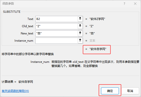 EXCEL2024SUBSTITUTE(sh)ôʹ4