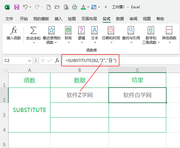 EXCEL2024SUBSTITUTE(sh)ôʹ5