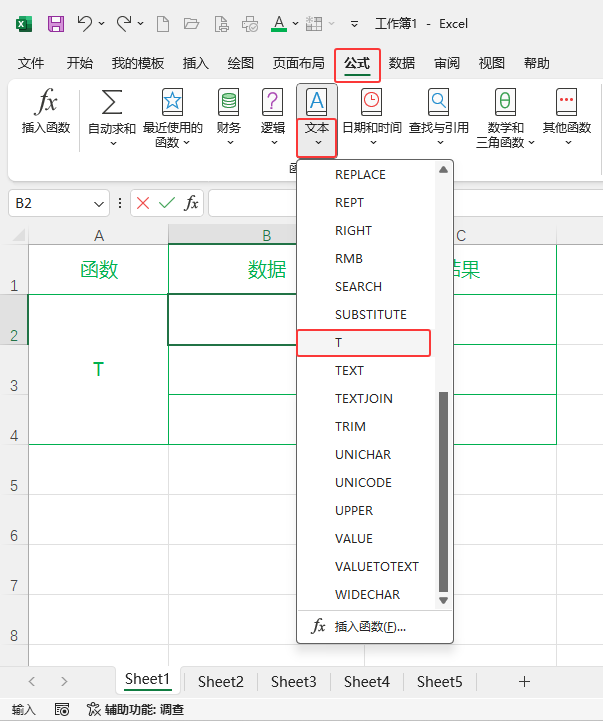 EXCEL2024T(sh)ôʹ2