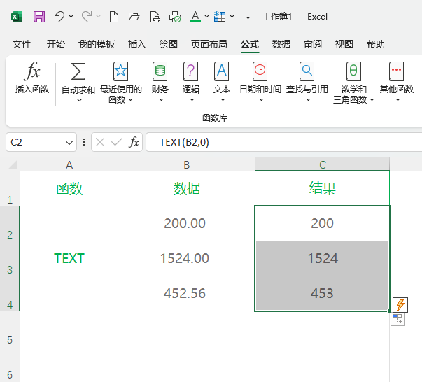 EXCEL2024的TEXT函數(shù)怎么使用？第4步