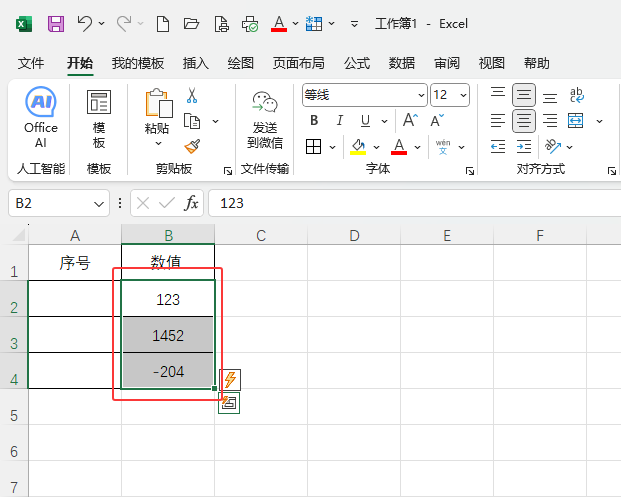 EXCEL2024(sh)ֵĔ(sh)ֵO(sh)2λС(sh)λ(sh)1
