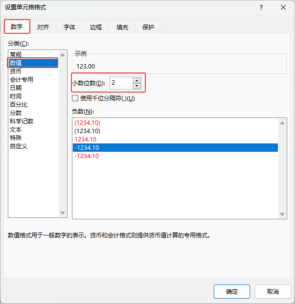 EXCEL2024(sh)ֵĔ(sh)ֵO(sh)2λС(sh)λ(sh)3
