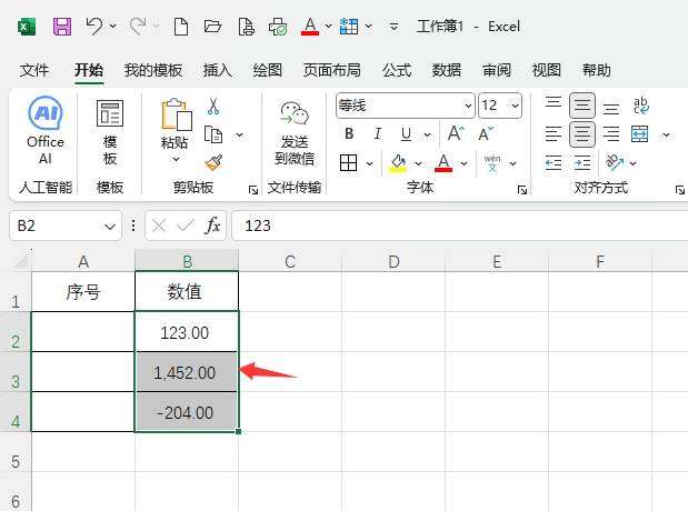 EXCEL2024(sh)ֵĔ(sh)ֵO(sh)2λС(sh)λ(sh)5