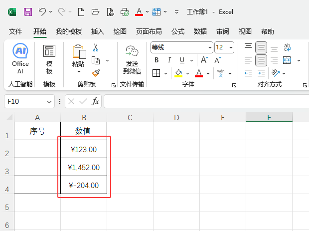 EXCEL2024؛ŸʽôO(sh)5
