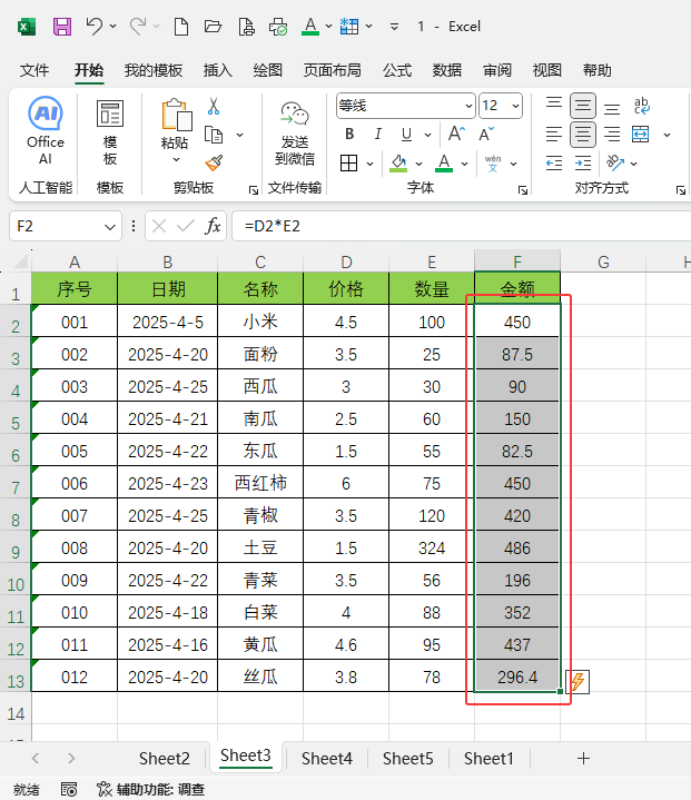 EXCEL2024ͻ@ʾԪҎ(gu)tĽôʹ1