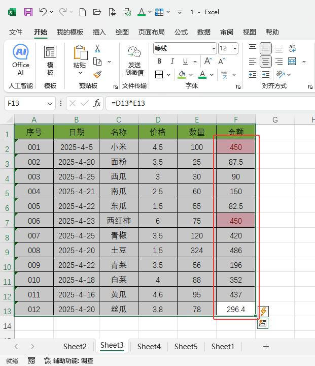 EXCEL2024xԪҎ(gu)tôʹ1