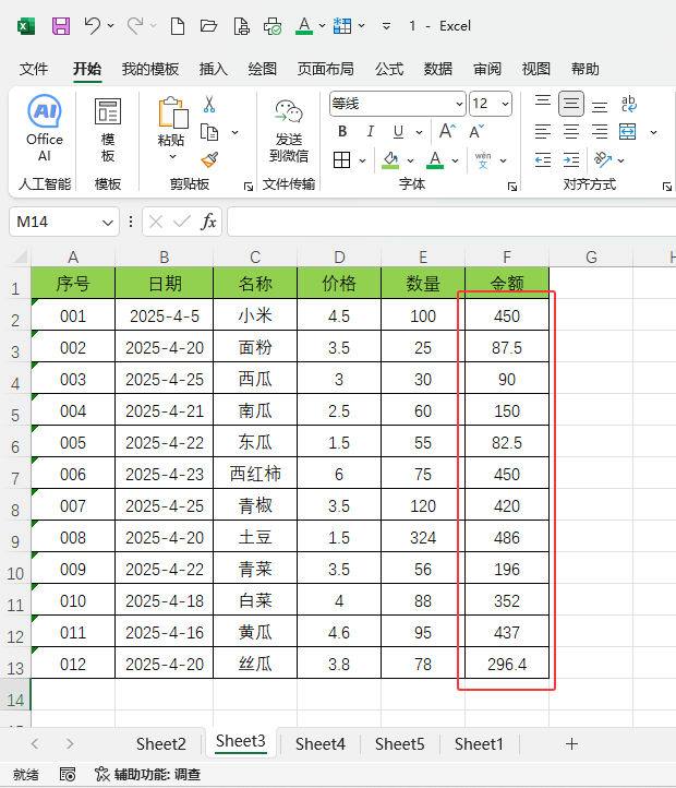 EXCEL2024xԪҎ(gu)tôʹ4