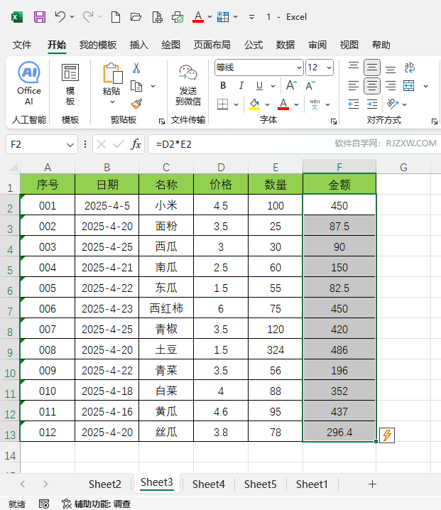 EXCEL2024ıͻ@ʾԪҎ(gu)tôʹ1