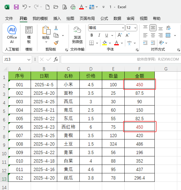 EXCEL2024ıͻ@ʾԪҎ(gu)tôʹ5