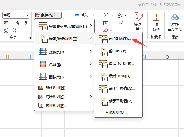 EXCEL2024ǰ10Ҏ(gu)tôʹ3