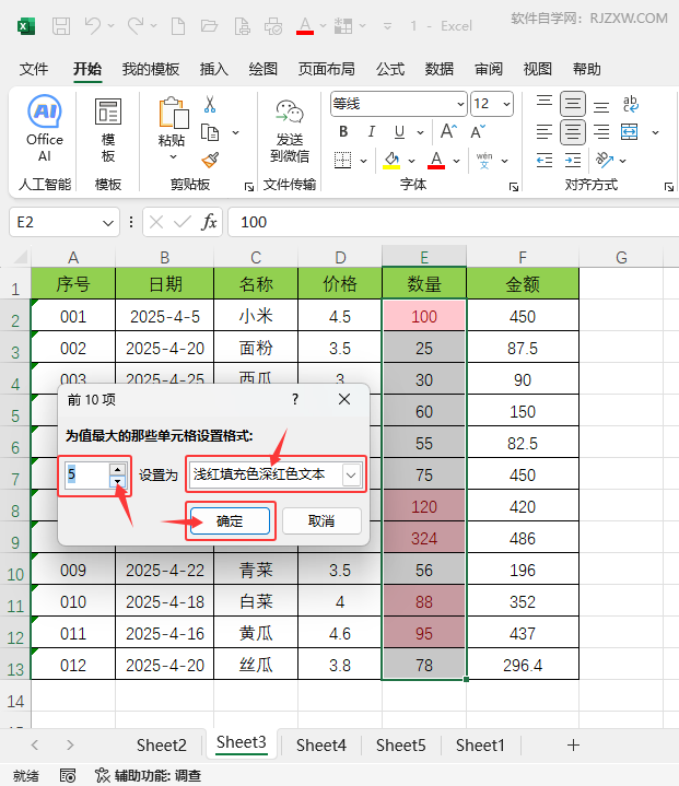 EXCEL2024ǰ10(xing)Ҏ(gu)tôʹ