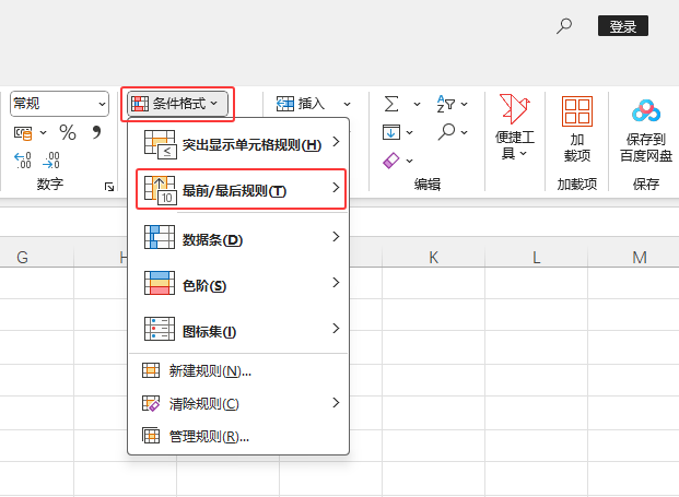 EXCEL202410(xing)lʽôʹ2