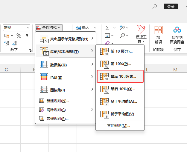 EXCEL202410(xing)lʽôʹ3