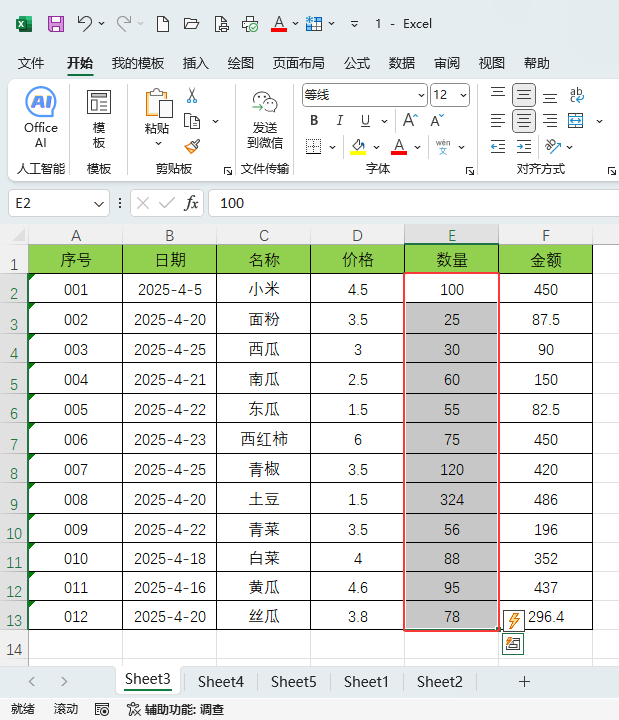 EXCEL2024Gɫu׃䔵(sh)(j)lҎ(gu)tO(sh)÷1