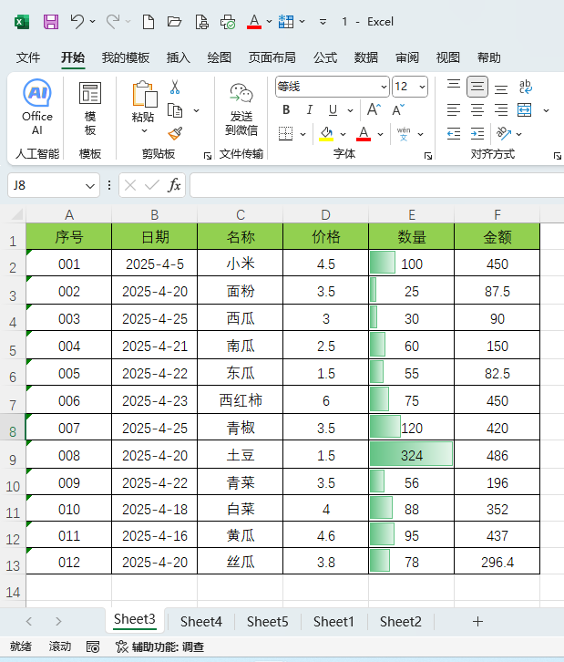 EXCEL2024Gɫu׃䔵(sh)(j)lҎ(gu)tO(sh)÷4