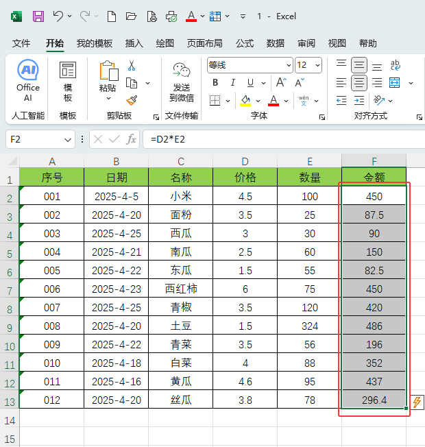 EXCEL2024νo(sh)(j)O(sh)؛Ÿʽķ1