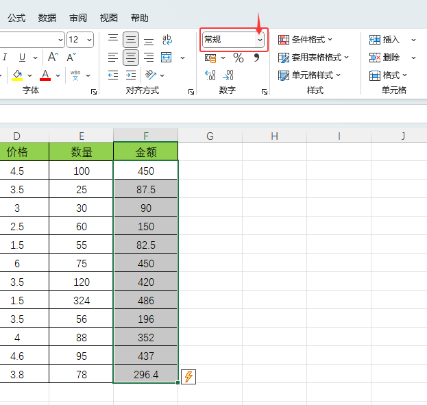 EXCEL2024νo(sh)(j)O(sh)؛Ÿʽķ2