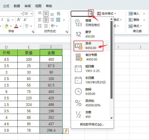EXCEL2024νo(sh)(j)O(sh)؛Ÿʽķ3