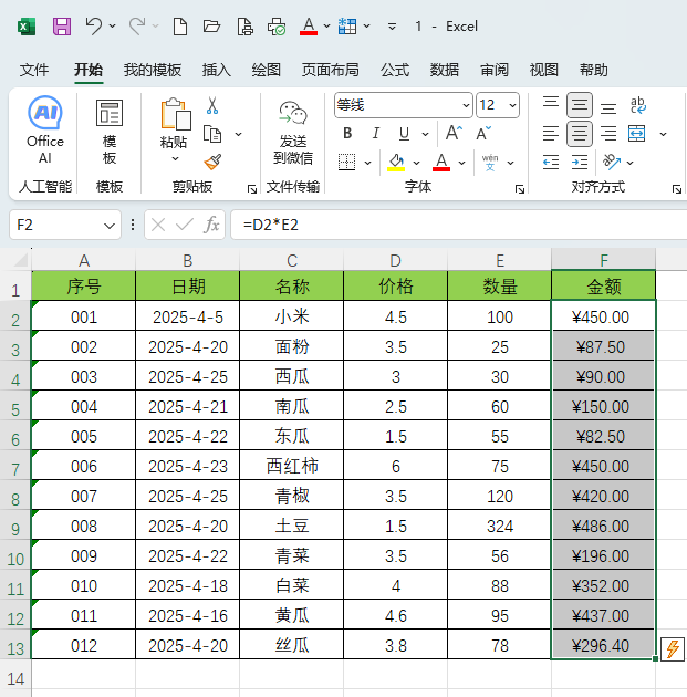 EXCEL2024νo(sh)(j)O(sh)؛Ÿʽķ4