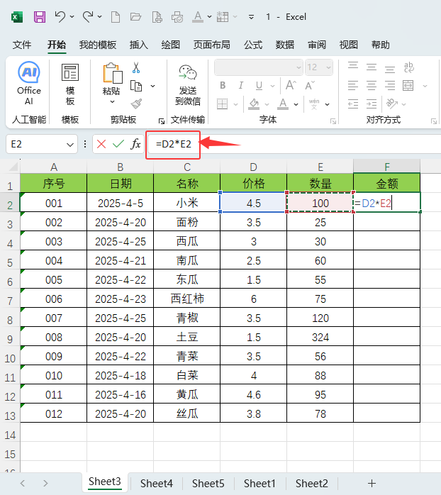 excel2024ôӋ(j)ɂ(g)(sh)ĳ˷e