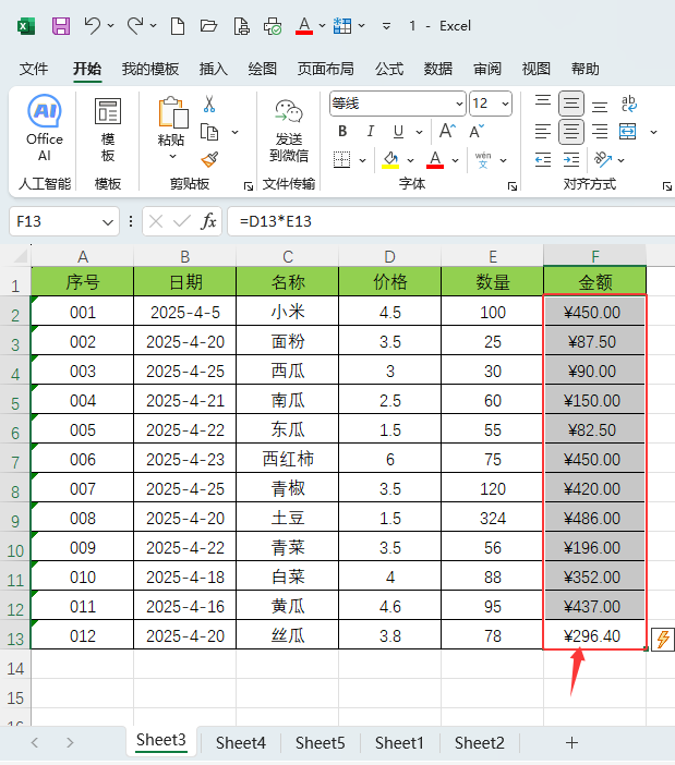 excel2024ܛO(sh)ÕӋøʽ1