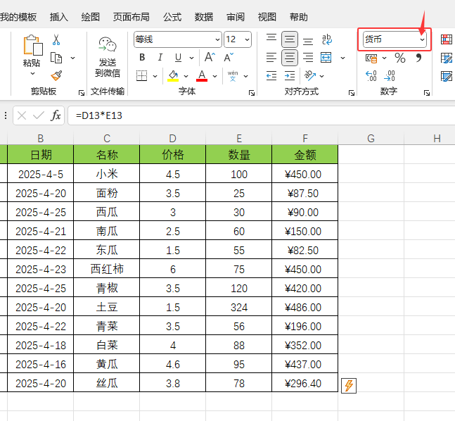 excel2024ܛO(sh)ÕӋøʽ2