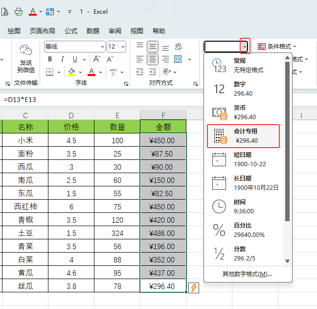 excel2024ܛO(sh)ÕӋøʽ3