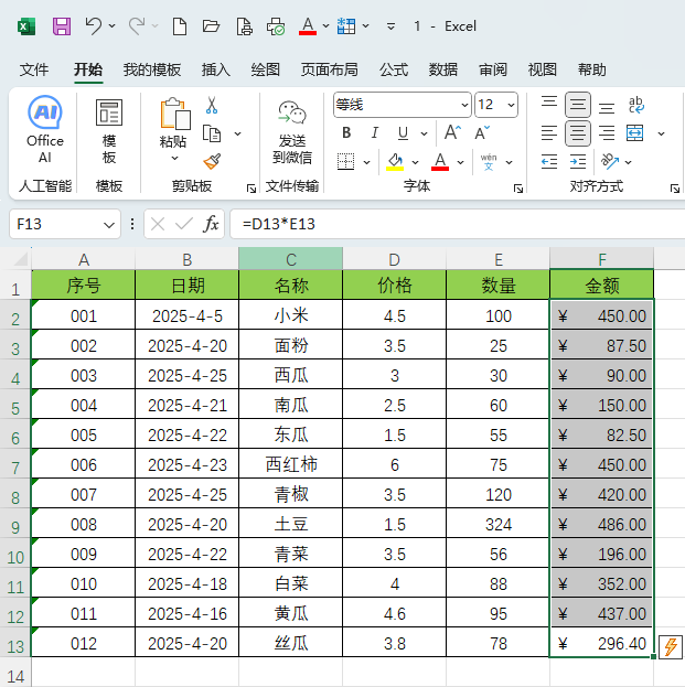 excel2024ܛO(sh)ÕӋøʽ4