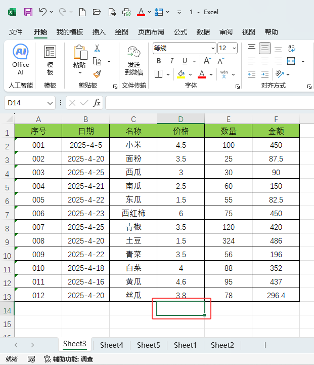 EXCEL2024ƽֵʽôʹEXCEL2024ƽֵʽʹ÷1