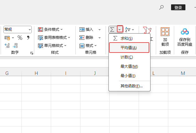 EXCEL2024ƽֵʽôʹEXCEL2024ƽֵʽʹ÷