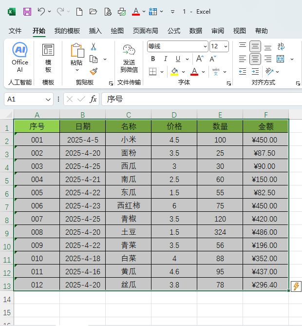 EXCEL2024ôMД(sh)(j)Yx1
