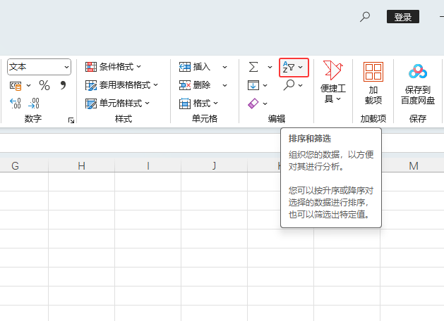 EXCEL2024ôMД(sh)(j)Yx2