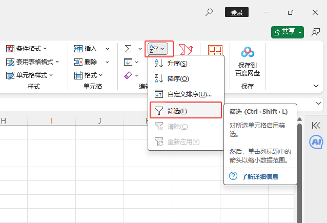EXCEL2024ôMД(sh)(j)Yx3